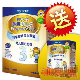 2010年5月22日 惠氏S-26金裝幼兒樂400克奶粉30盒成團，盡在嘉定都市網日用百貨
